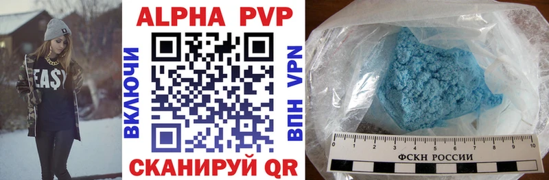 APVP кристаллы  Купить закладки  Мегион 