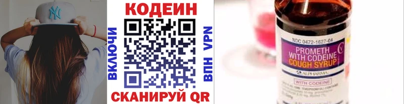 Купить  Мегион  Кодеин Purple Drank 