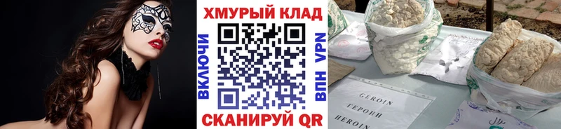 ГЕРОИН Heroin  Купить  Мегион 
