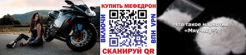 МЕФ mephedrone  Купить где  Мегион 