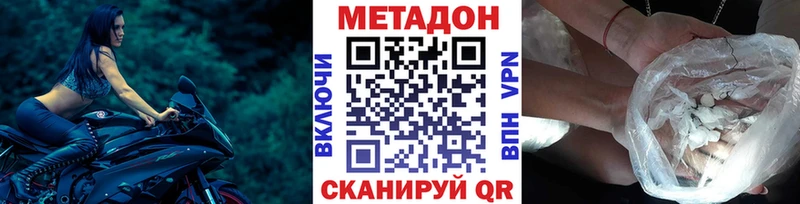 МЕТАДОН VHQ Купить закладки Мегион